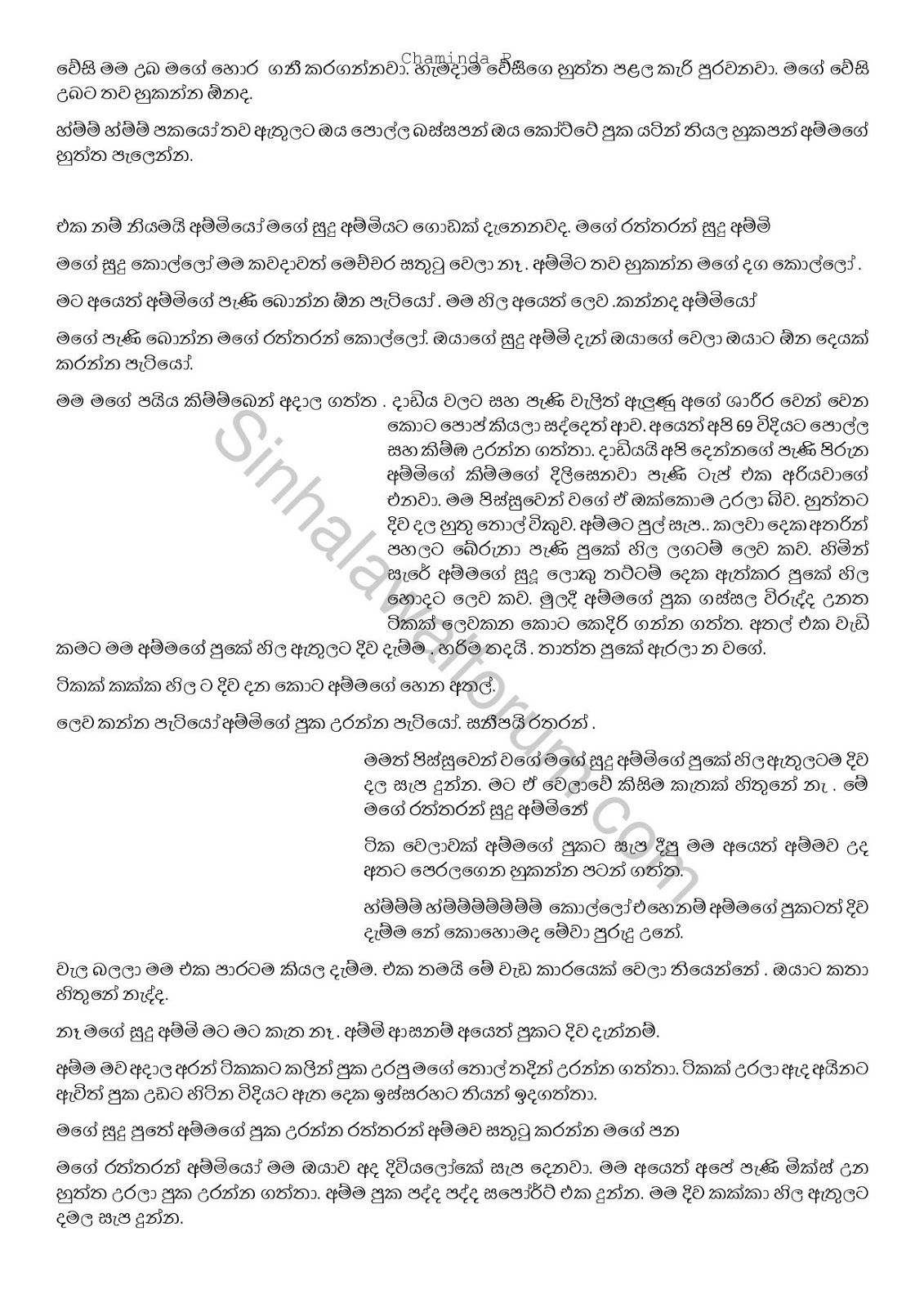 sinhala wal katha 2019 pdf